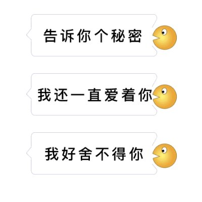 被吃掉的文字gif全套表情包 抖音很火的会被吃掉